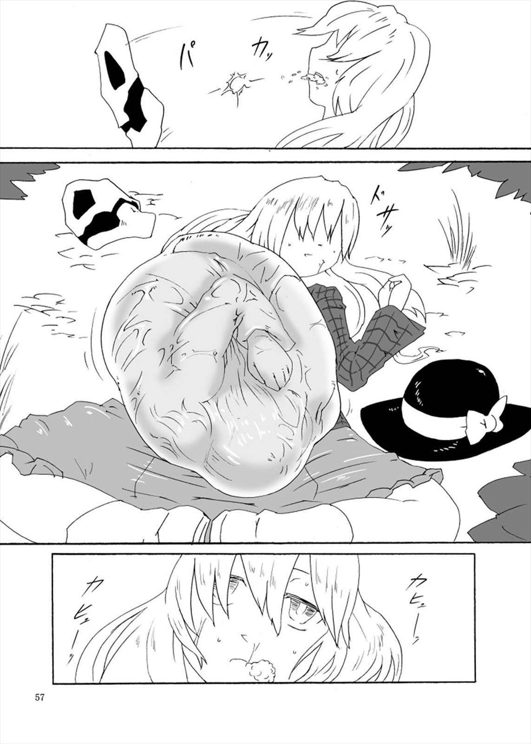 丸呑みの缶詰 東方×丸呑みシチュ合同誌 57ページ