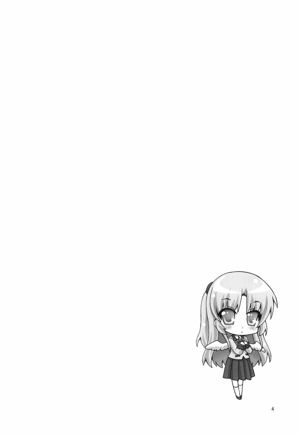 Love Operation ラブオペ 3ページ