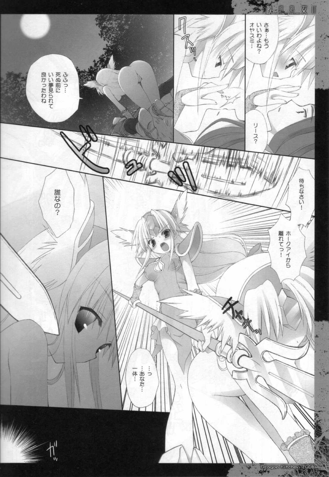 厳戒処女 2 7ページ