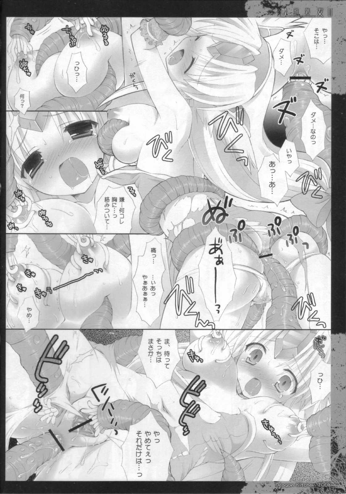 厳戒処女 2 13ページ