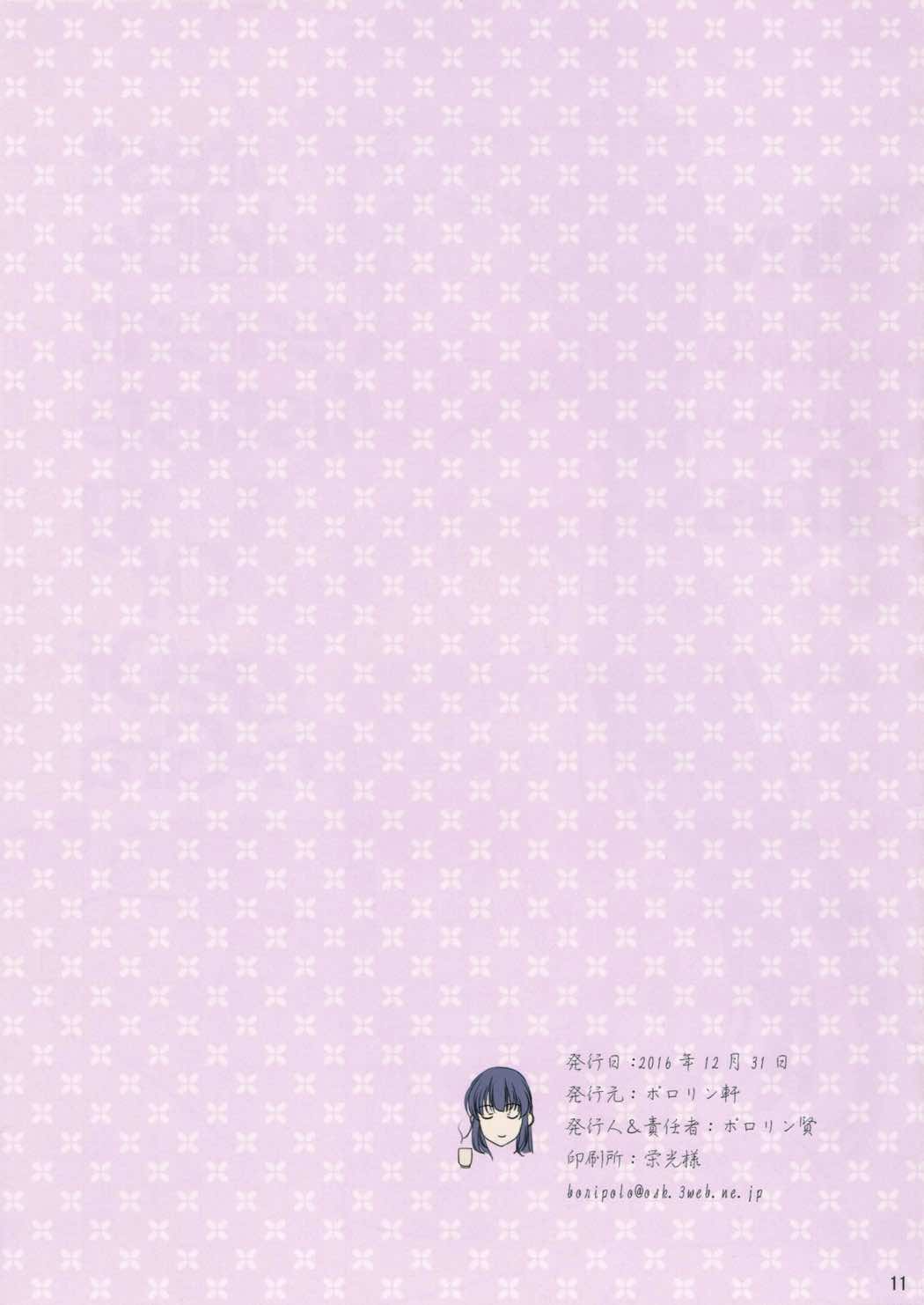 Menu46 大人になれば 11ページ