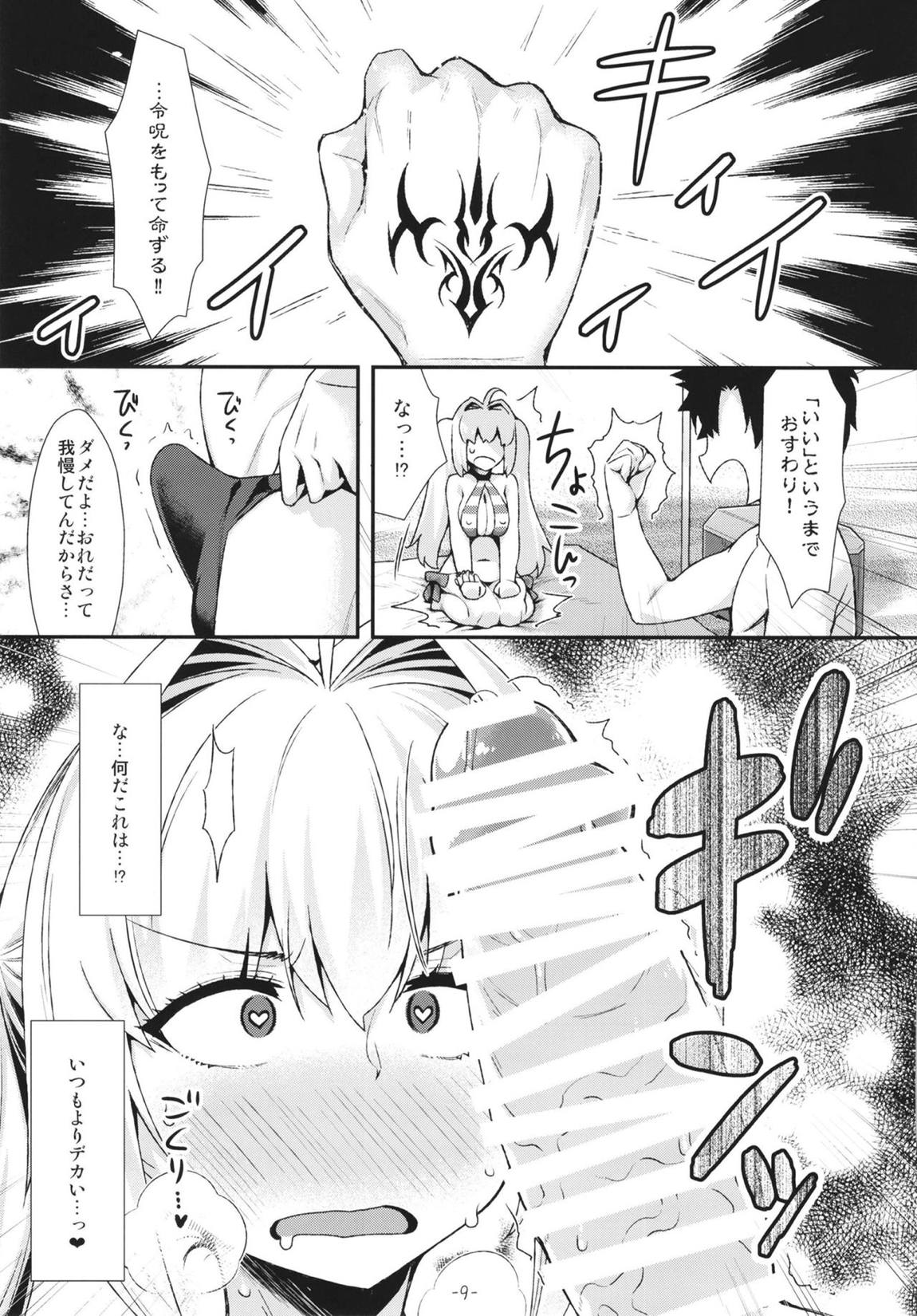 二人だけの南の島でネロとイチャパコ♥2 8ページ