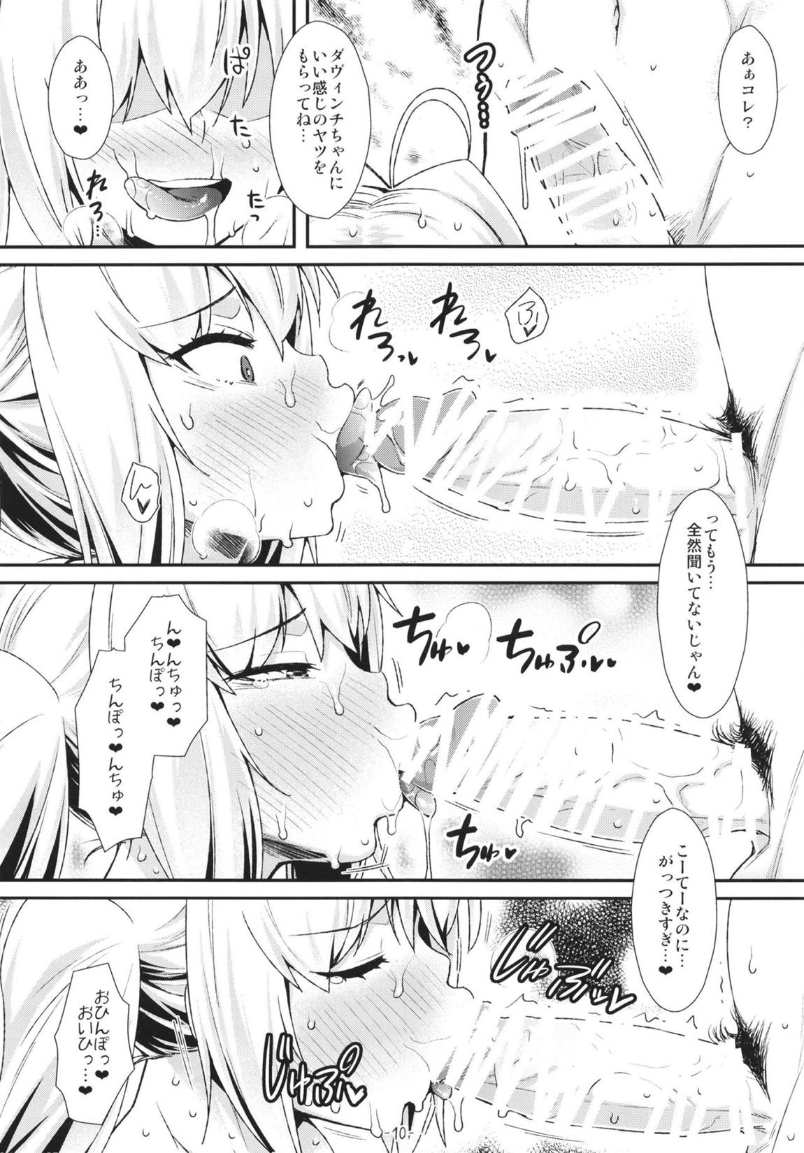 二人だけの南の島でネロとイチャパコ♥2 9ページ