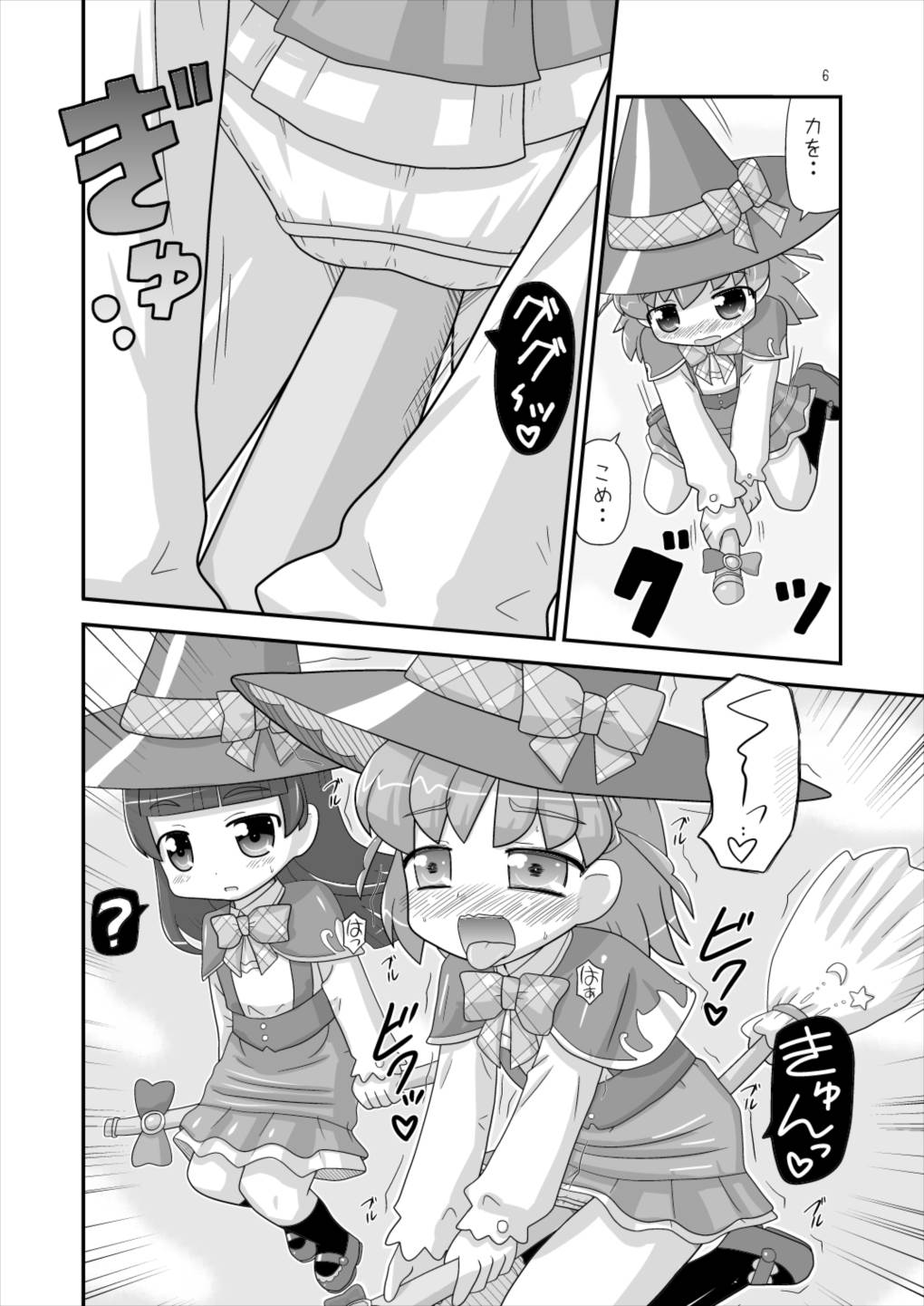 ホウキで擦れて気持ちイイ! 5ページ