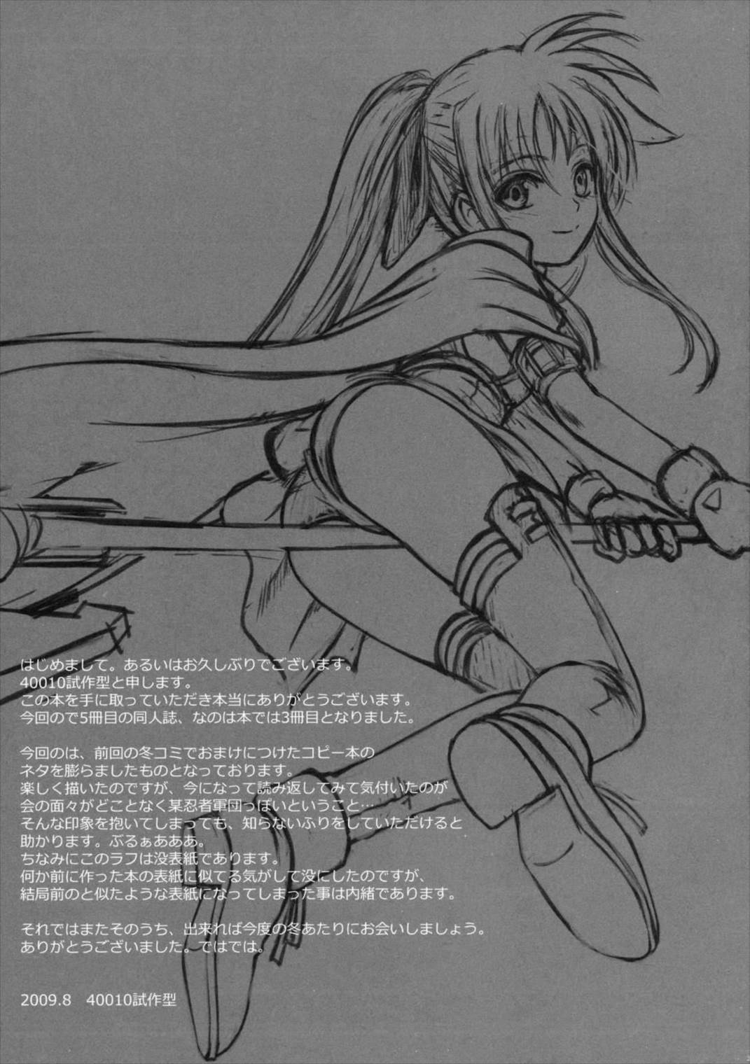 F・O・Mの妄想 32ページ