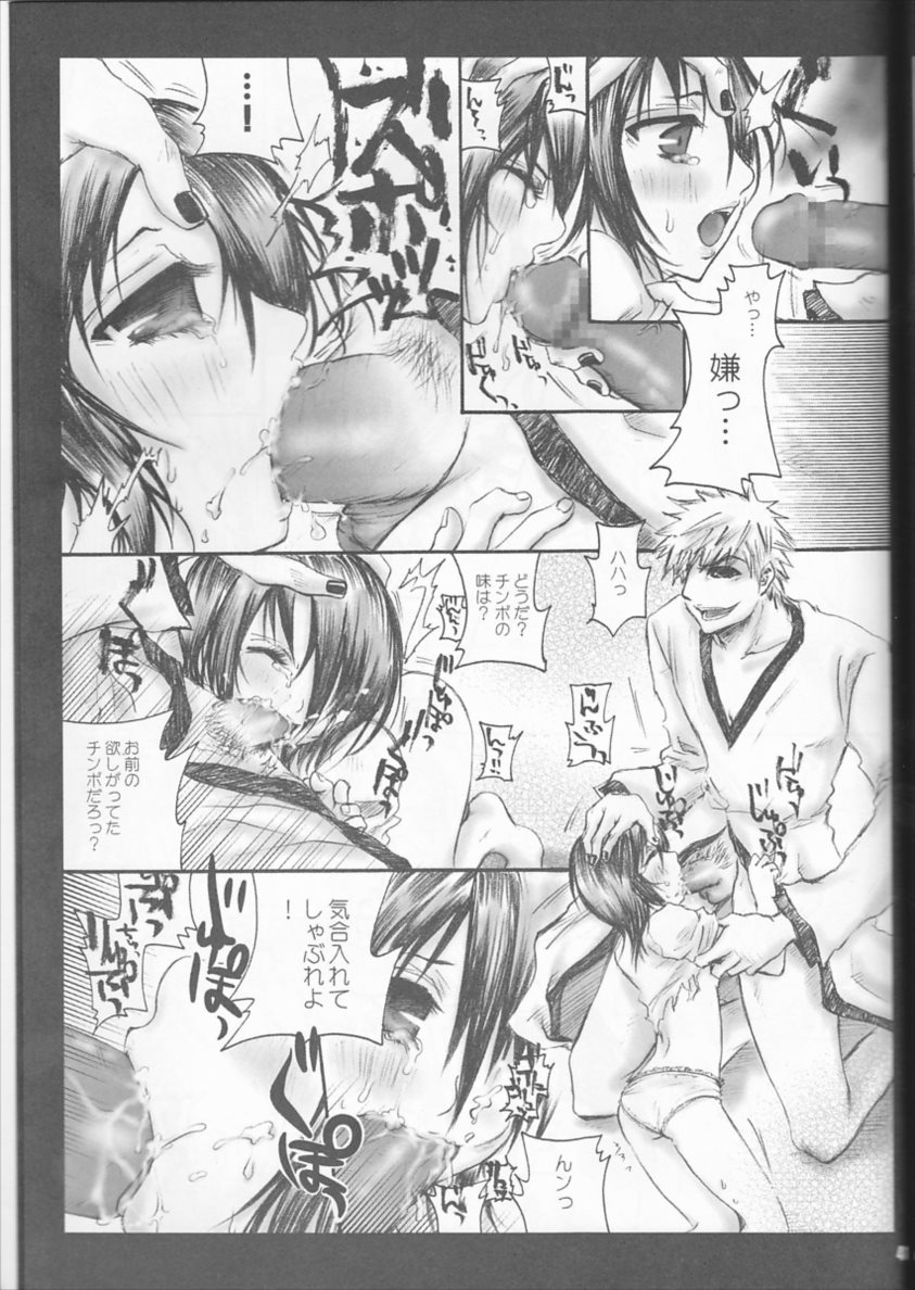 るきみに。 41ページ