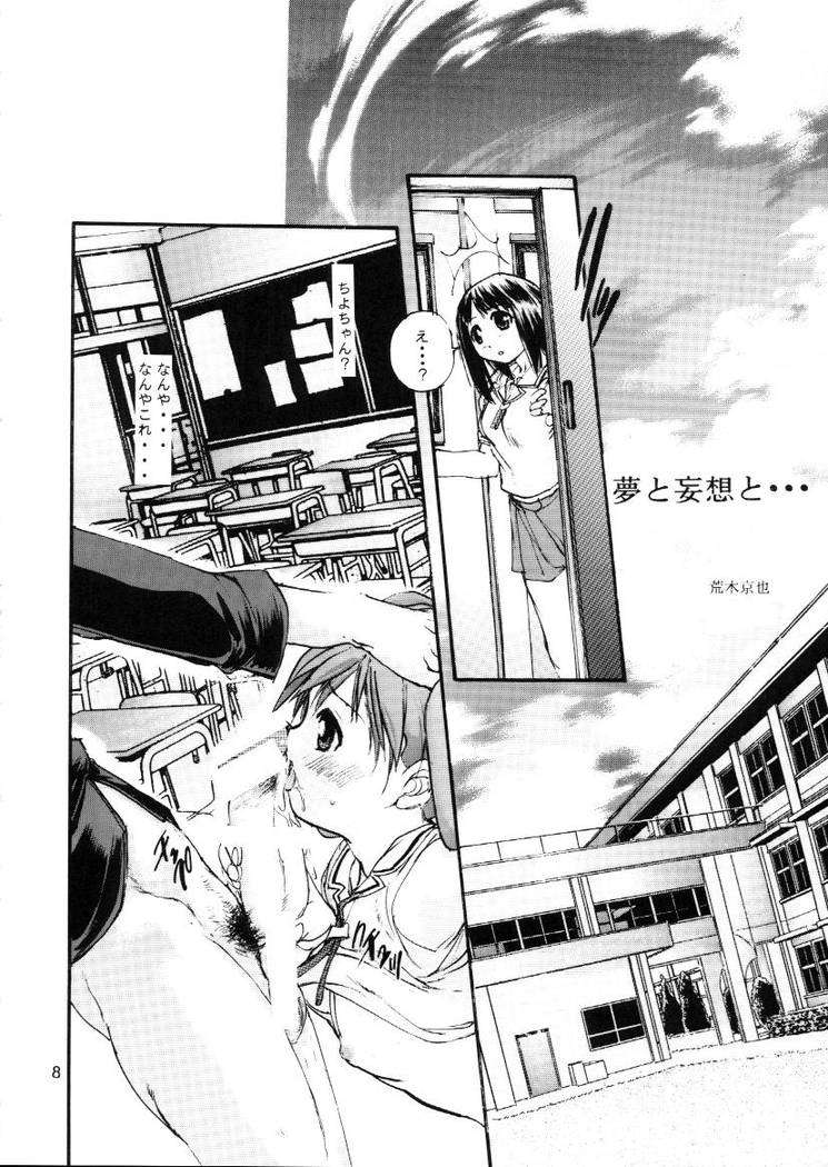 Hまんが大阪 7ページ