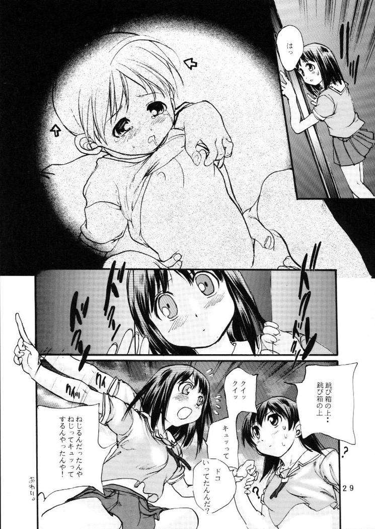 Hまんが大阪 28ページ
