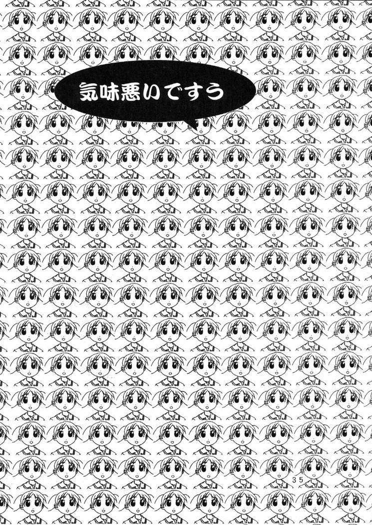 Hまんが大阪 34ページ