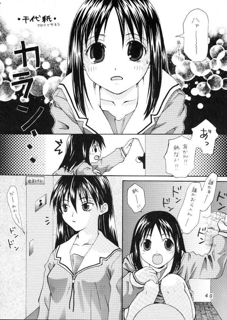 Hまんが大阪 39ページ