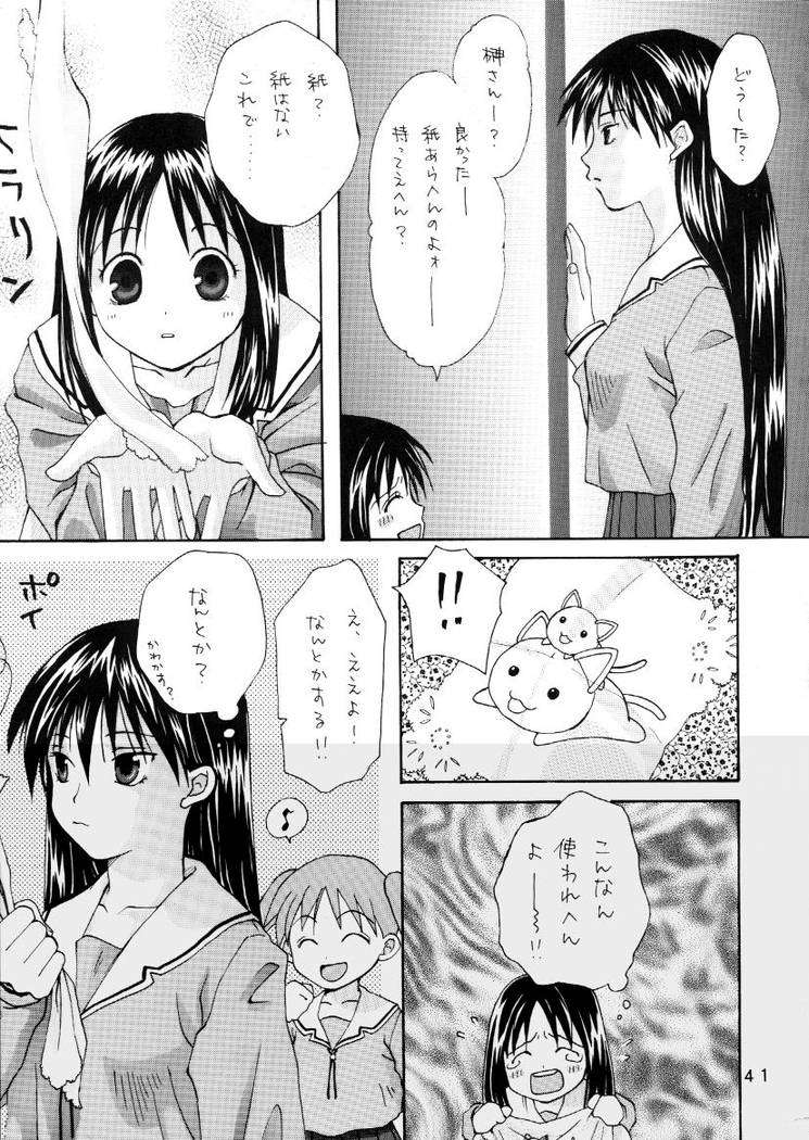 Hまんが大阪 40ページ