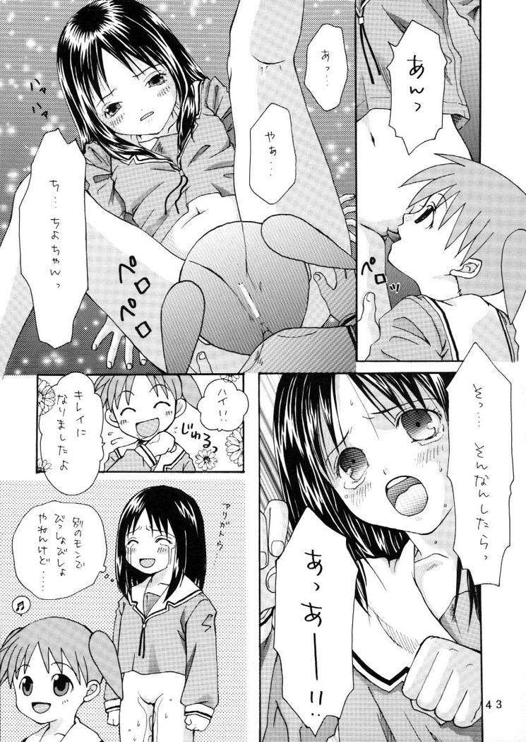 Hまんが大阪 42ページ