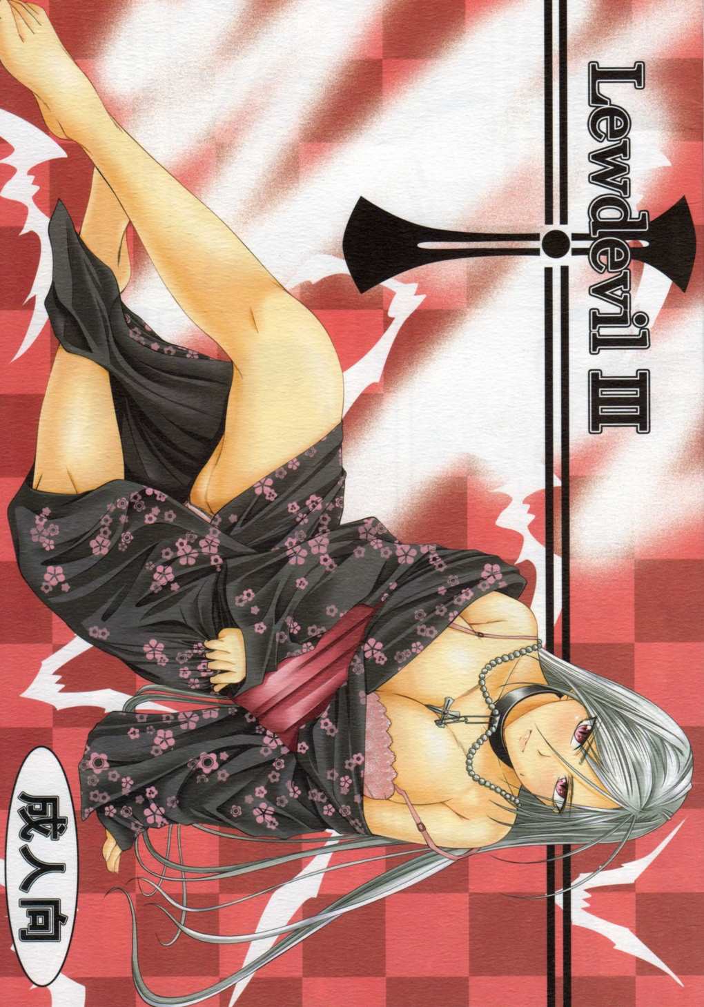 Lewdevil III 1ページ