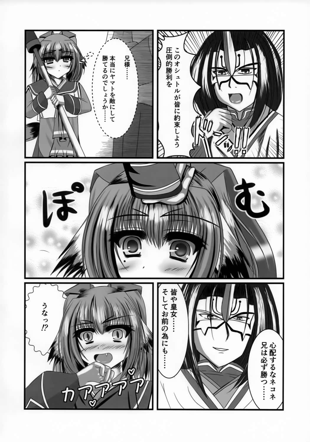 ツンデレ妹は好きですか 3ページ