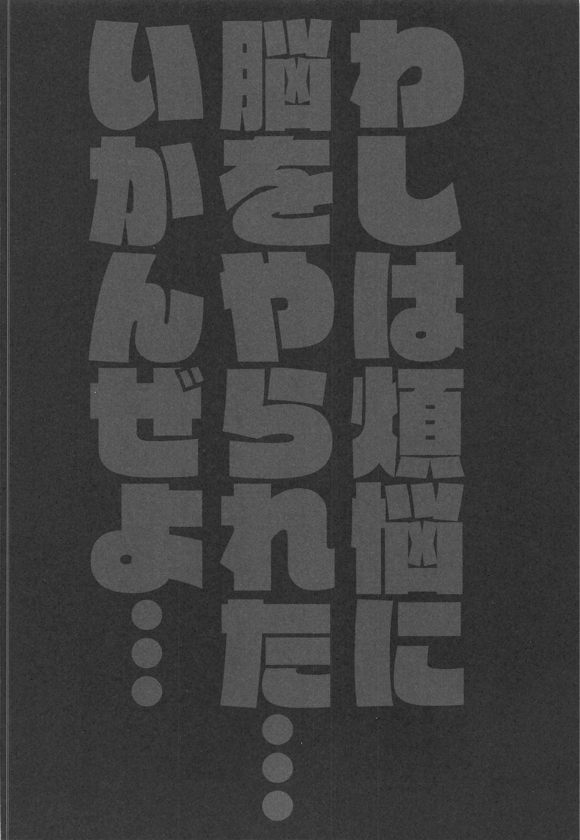 神様の恋わずらい 3ページ