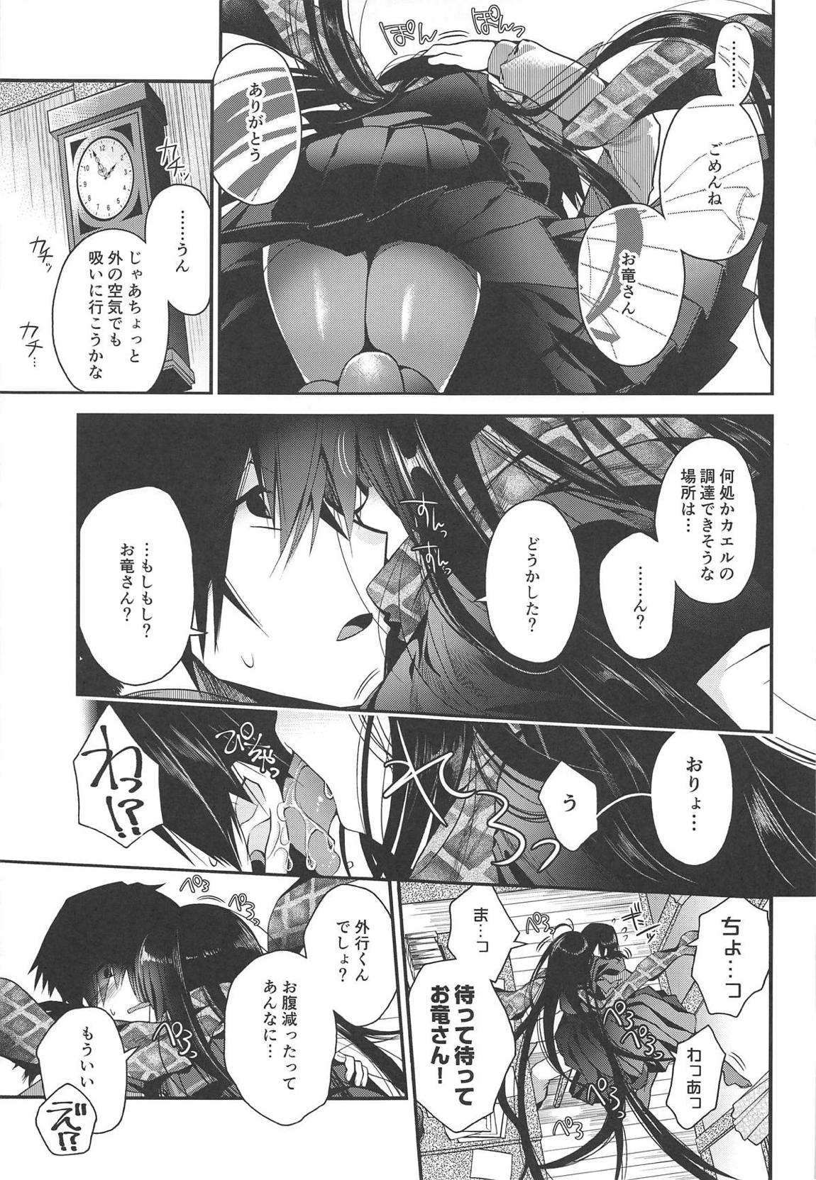 神様の恋わずらい 6ページ