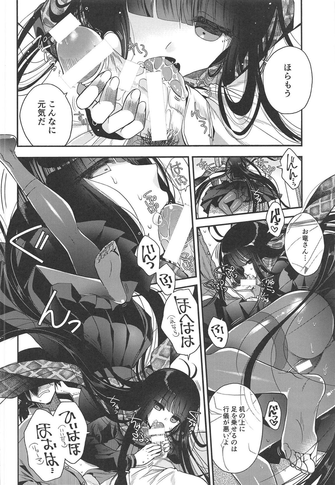 神様の恋わずらい 9ページ