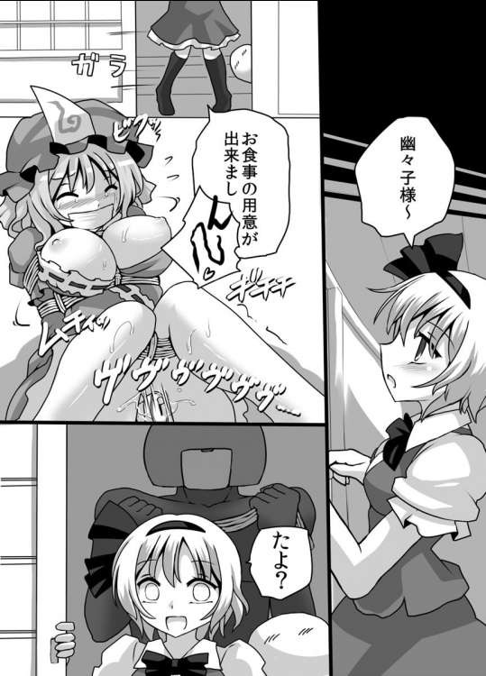 縛りの姦詰 19ページ