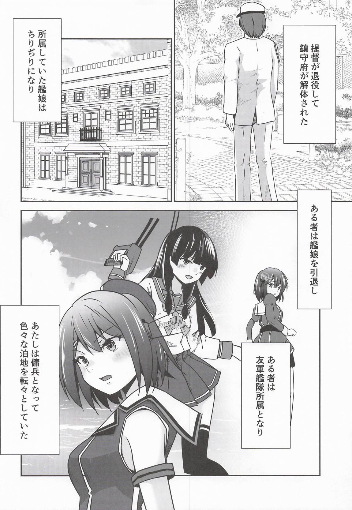 摩耶全穴調教 3ページ