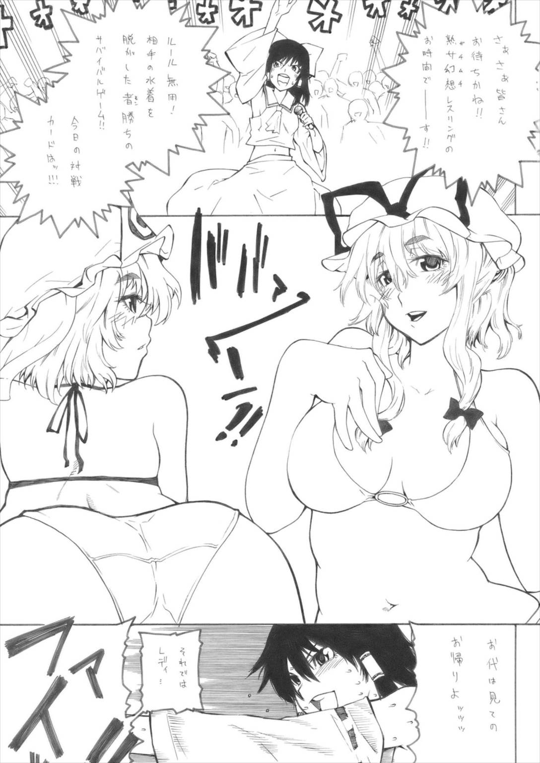 むちっ 5ページ