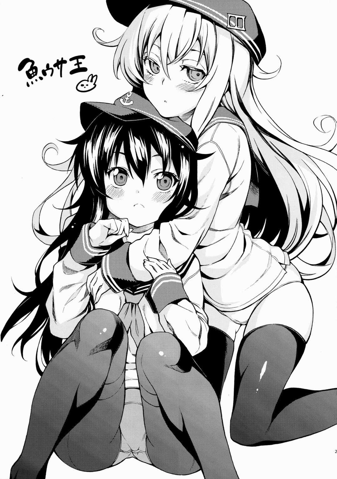 暁にだってできるんだからっ! 24ページ