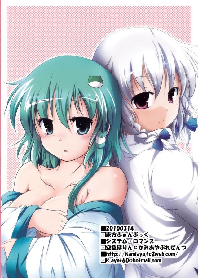 システム・ロマンス 22ページ