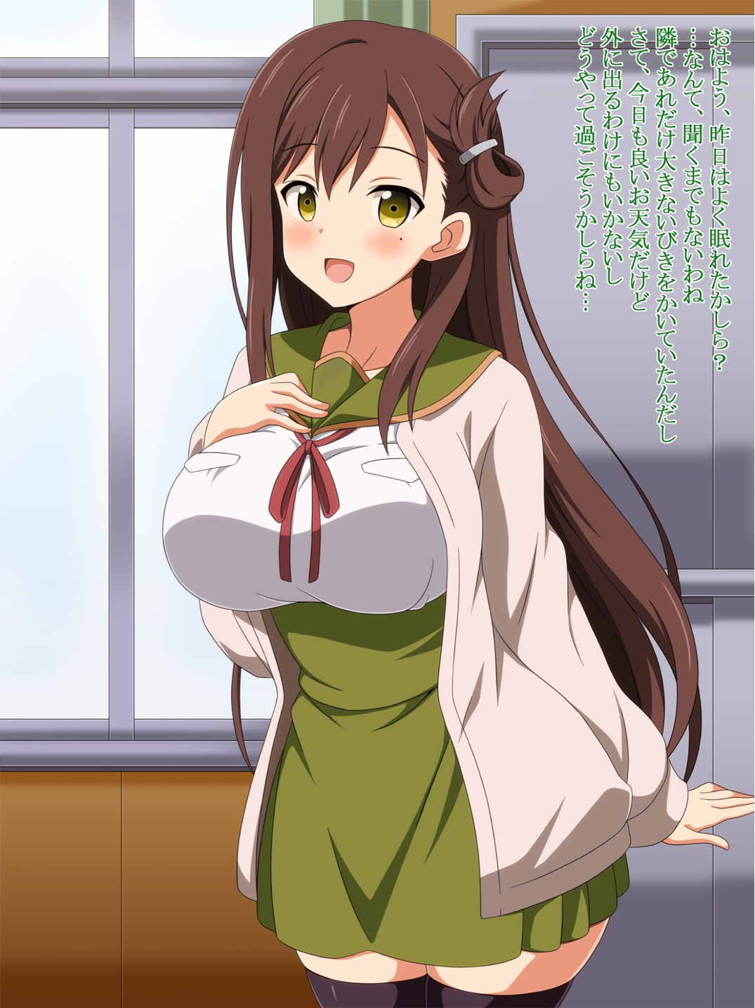 こいびとぐらし! 2ページ
