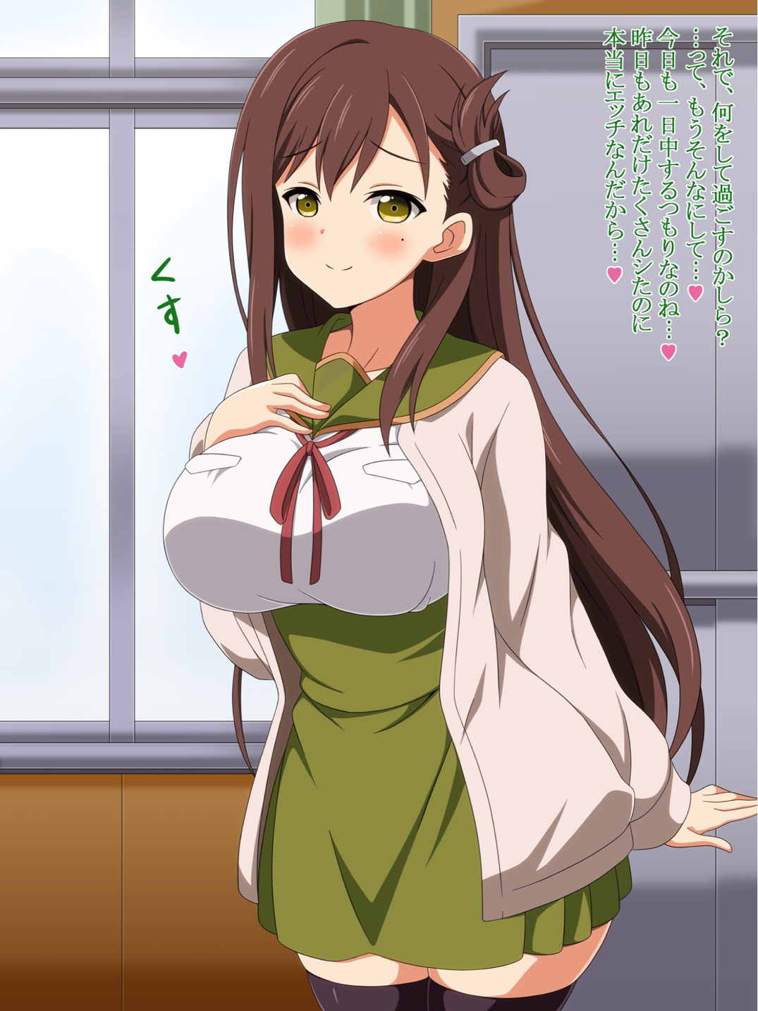 こいびとぐらし! 4ページ