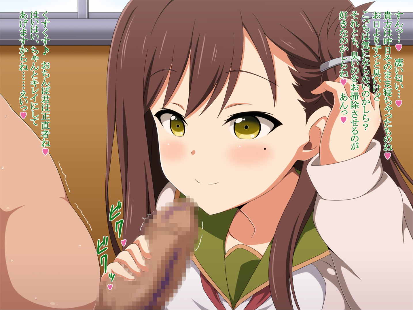 こいびとぐらし! 11ページ