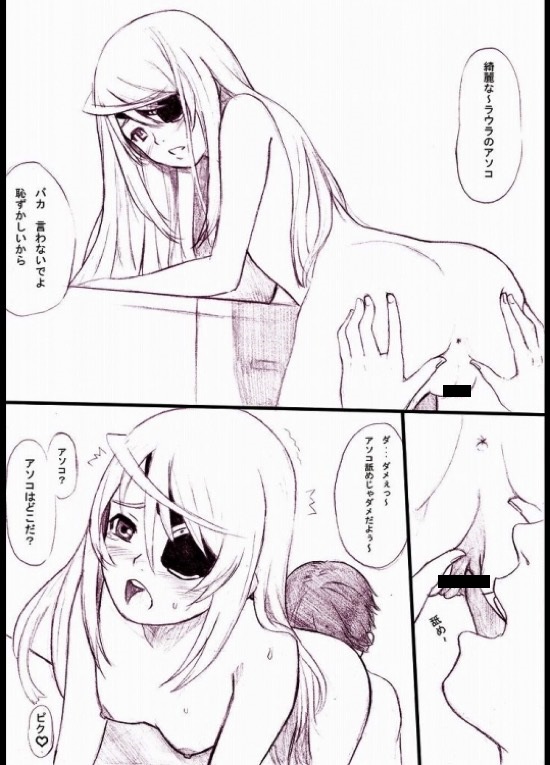 一夏の世界征服計画 01 7ページ