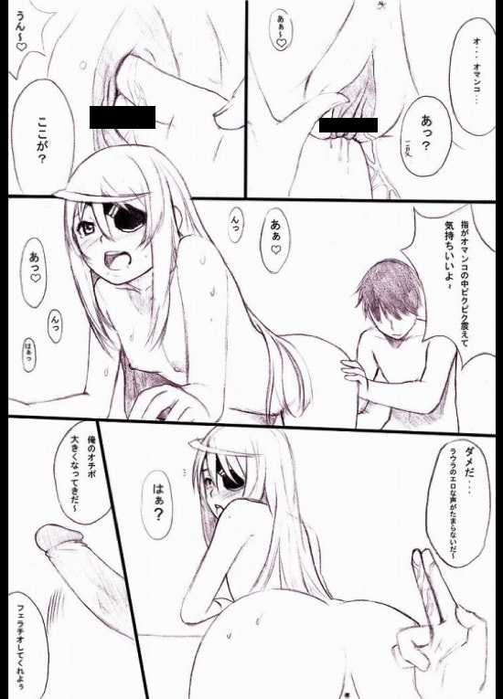 一夏の世界征服計画 01 8ページ