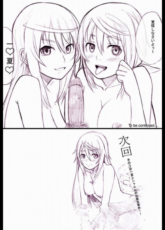 一夏の世界征服計画 01 17ページ