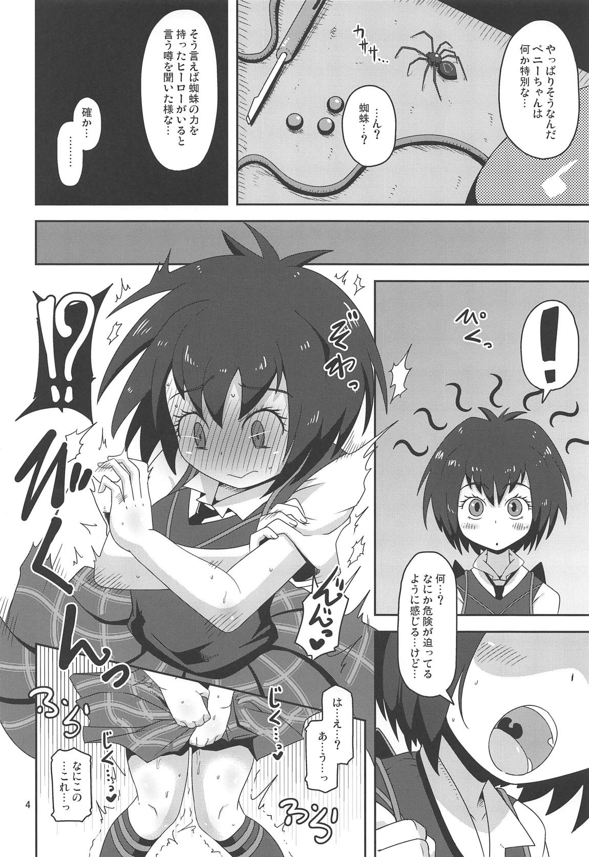 HELLO!SCHOOL GIRL! 3ページ