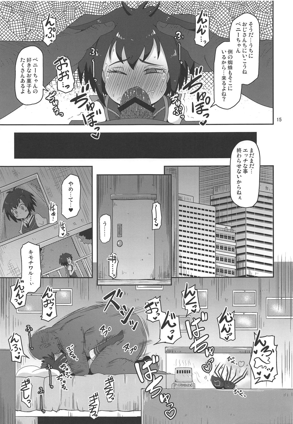 HELLO!SCHOOL GIRL! 14ページ