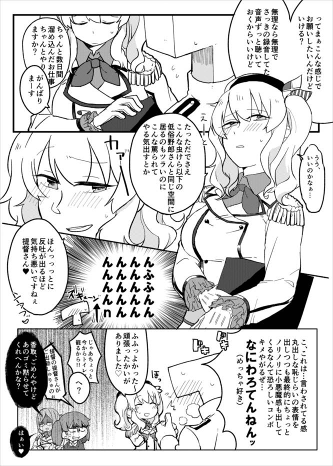 弐軒目は鹿島 23ページ