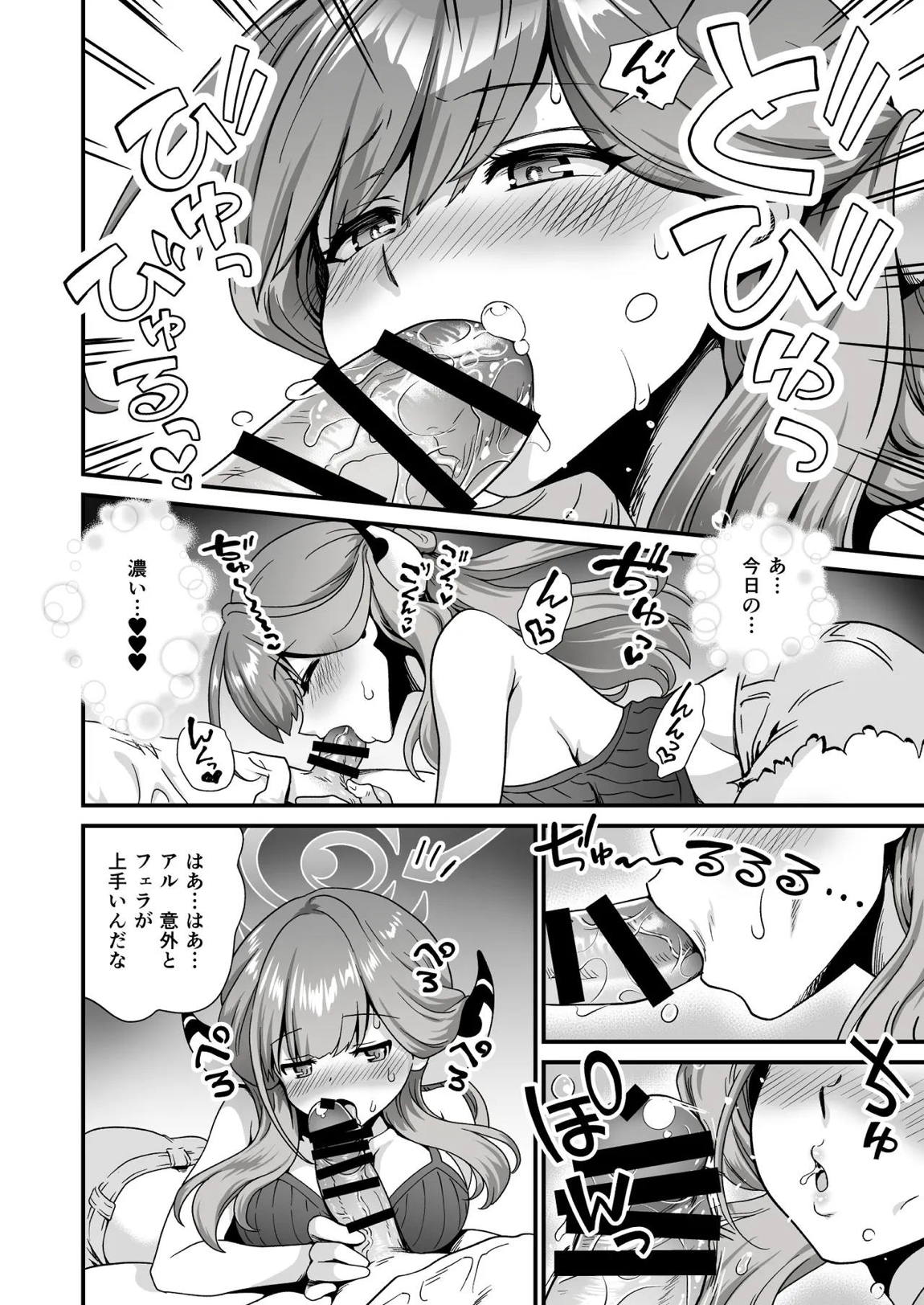 先生の喪失 12ページ