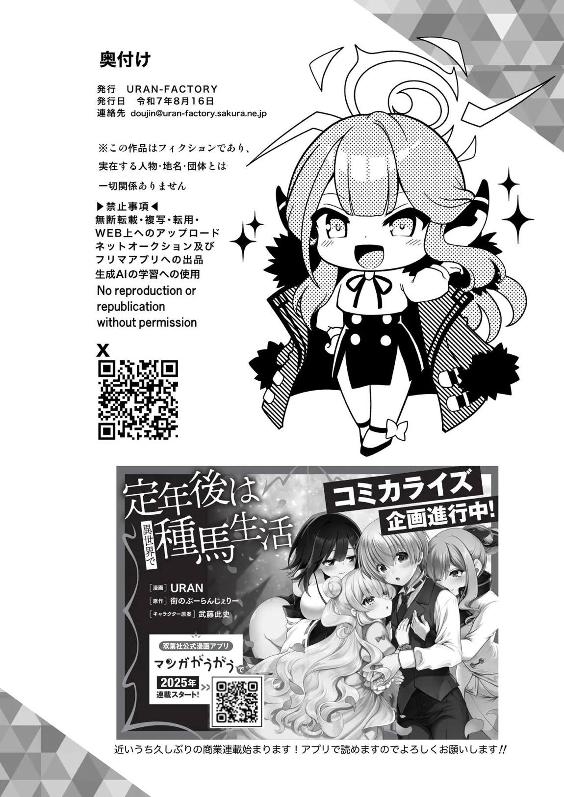 先生の喪失 22ページ