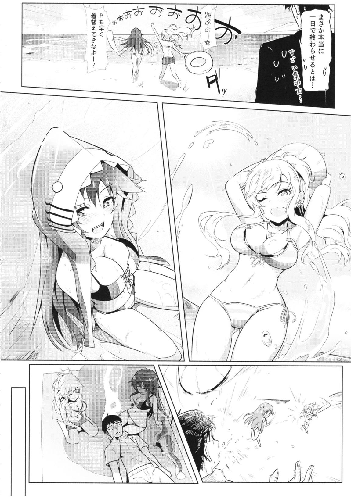 ゆいゆっきと3Pする本 9ページ