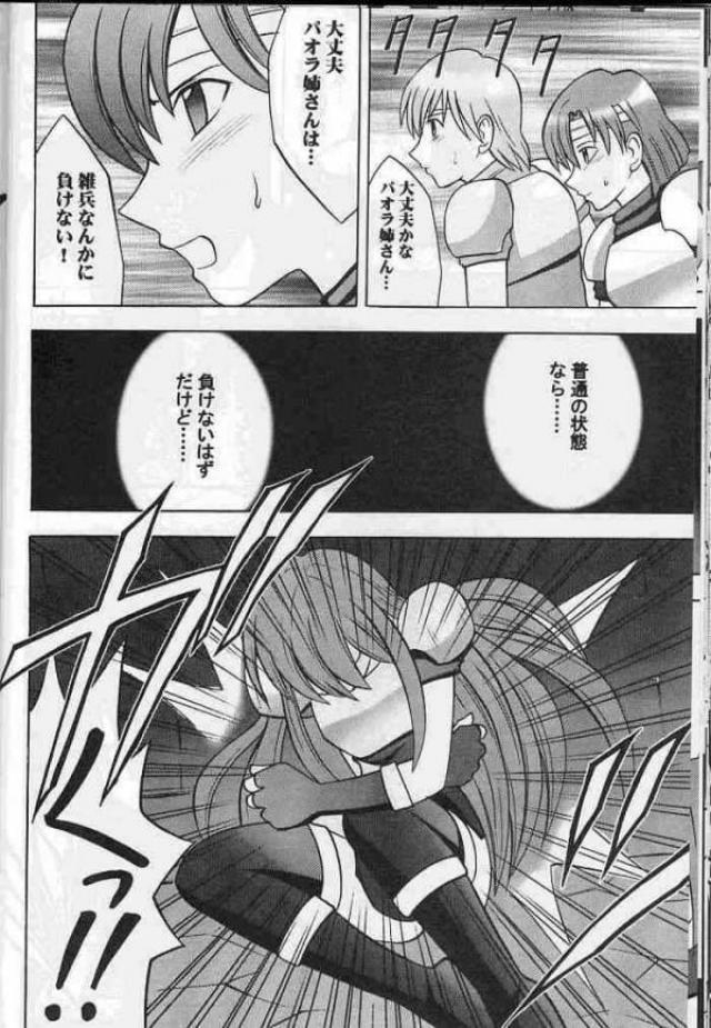 紋章のすべて 18ページ