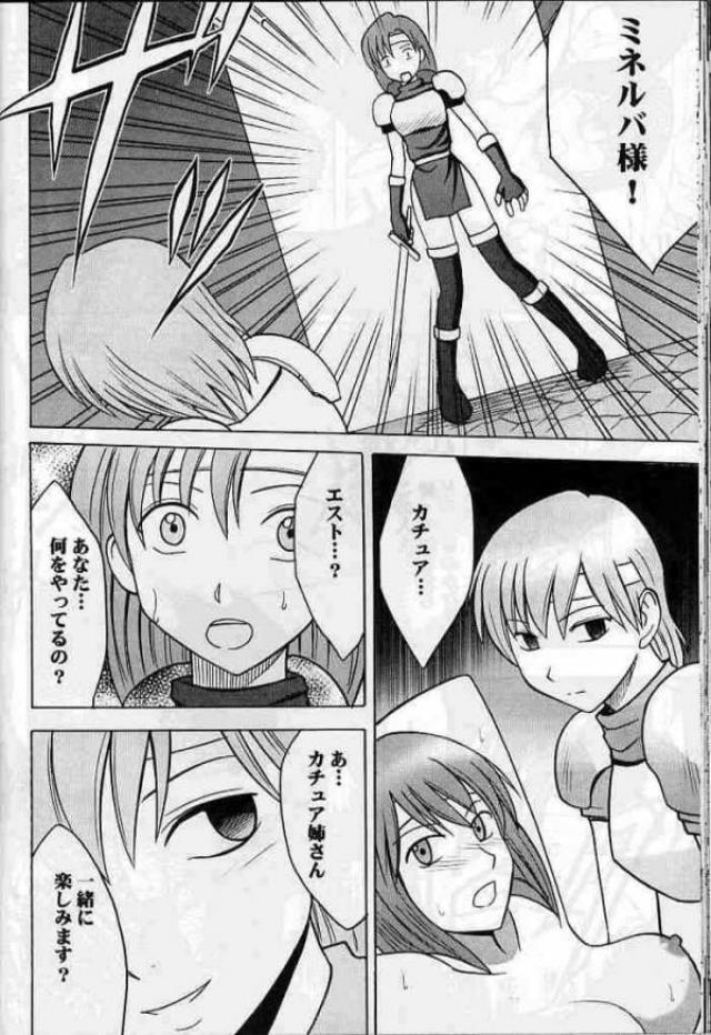 紋章のすべて 32ページ