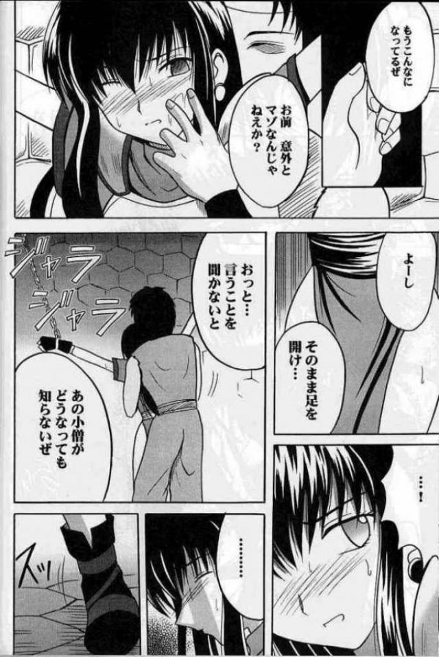 紋章のすべて 64ページ