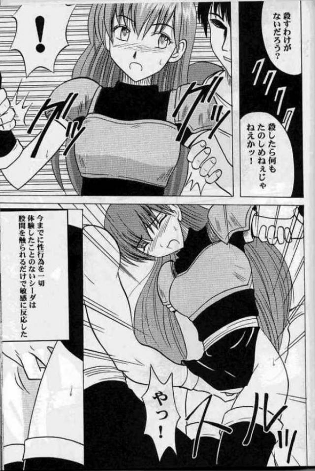 紋章のすべて 77ページ