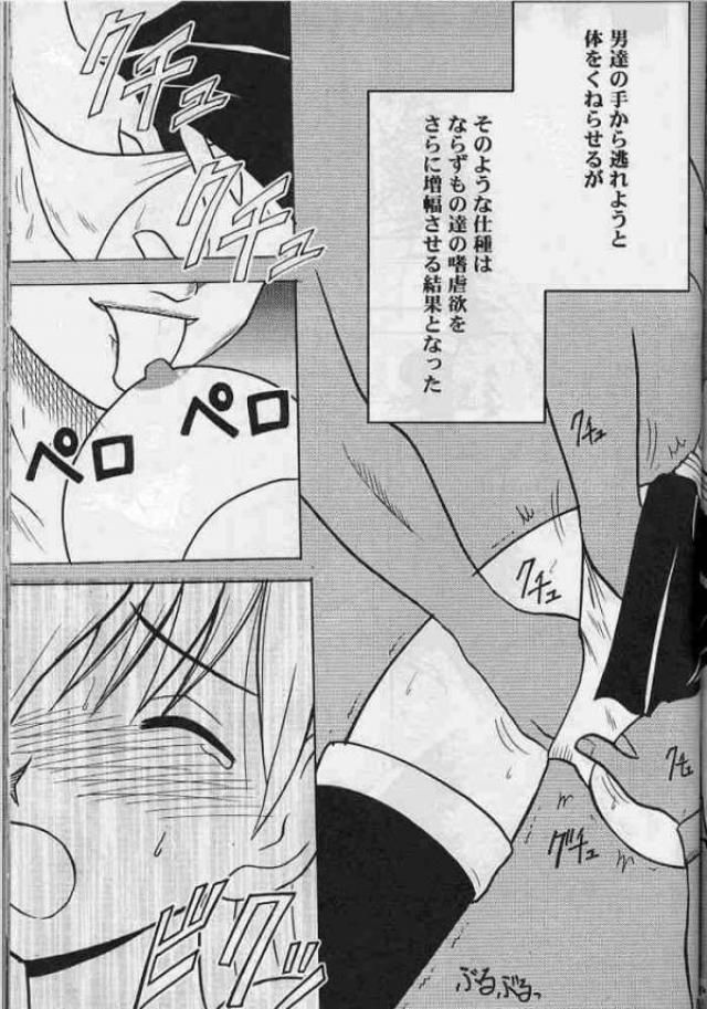 紋章のすべて 85ページ