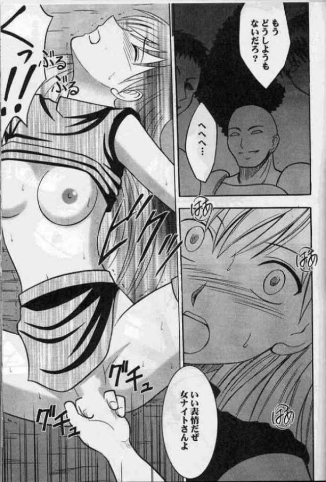 紋章のすべて 87ページ
