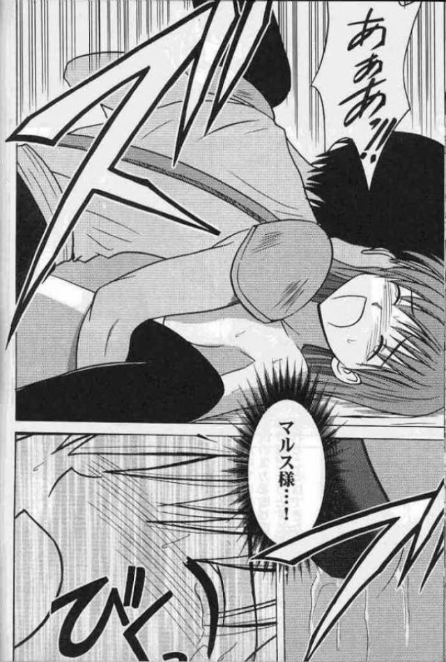 紋章のすべて 92ページ