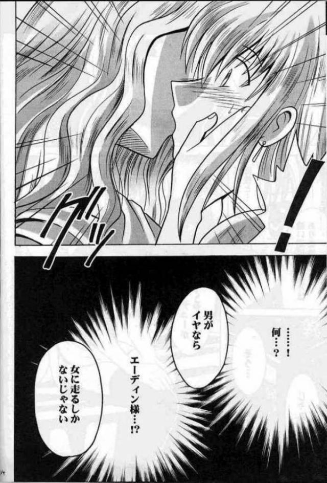 紋章のすべて 101ページ