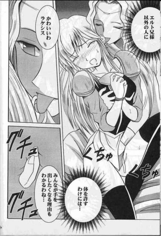 紋章のすべて 103ページ