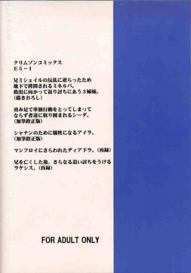 紋章のすべて 107ページ