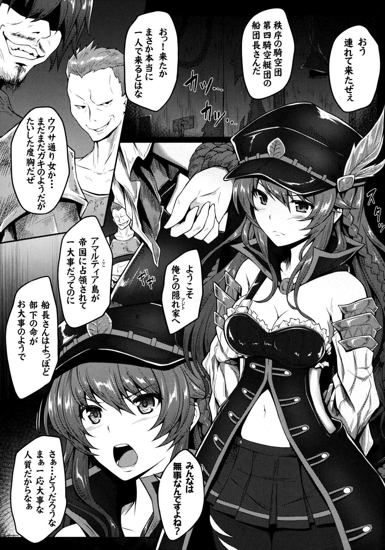 私が護らなきゃ… 4ページ