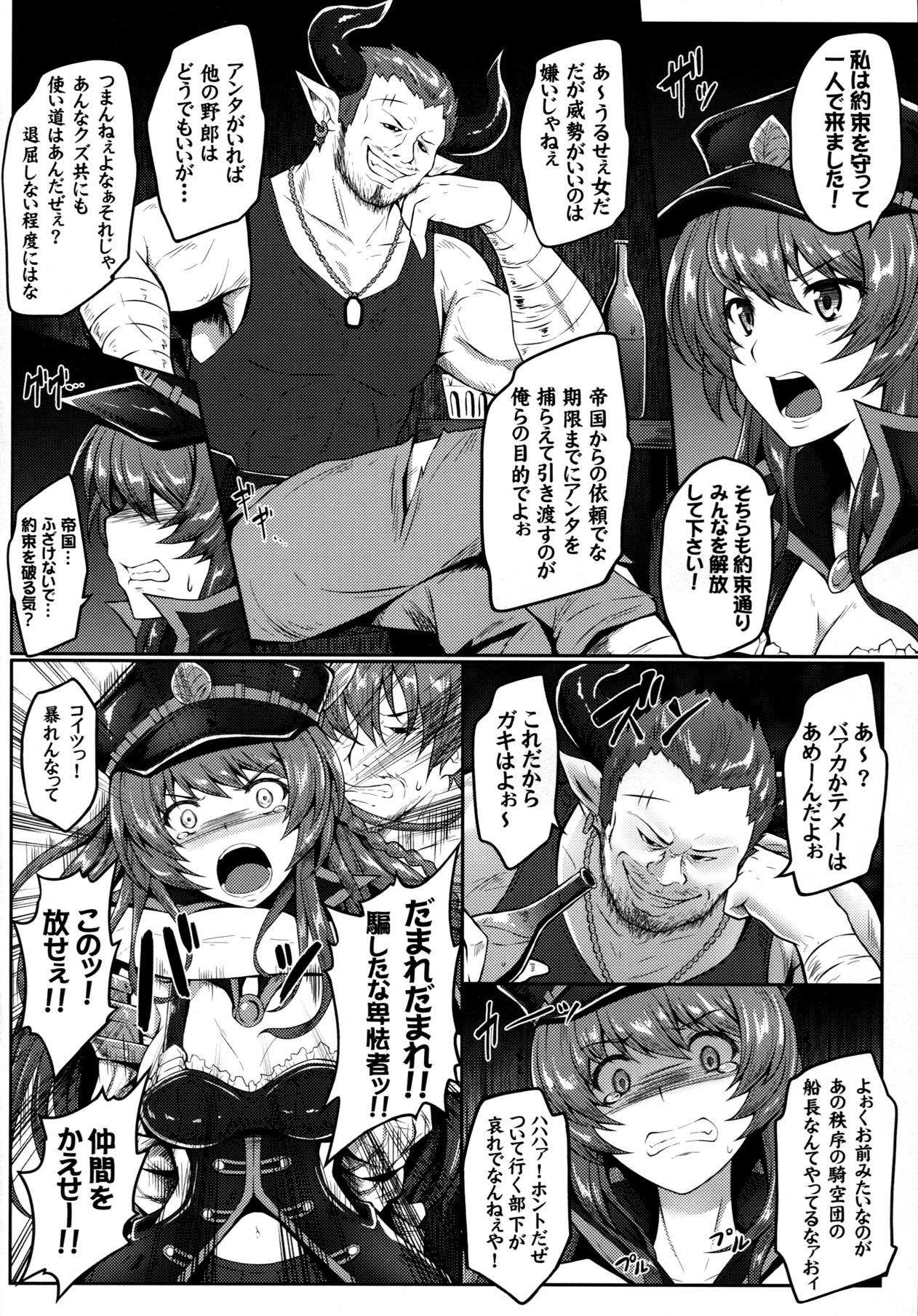 私が護らなきゃ… 5ページ